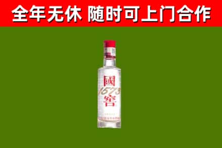 乌鲁木齐烟酒回收1573酒.jpg