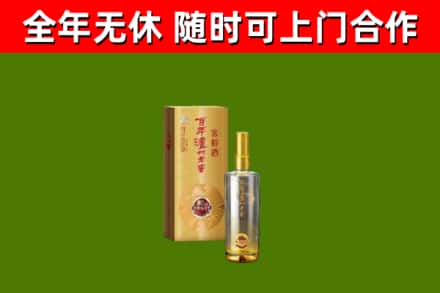 乌鲁木齐烟酒回收百年泸州.jpg