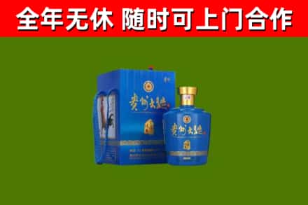 乌鲁木齐烟酒回收贵州大曲.jpg