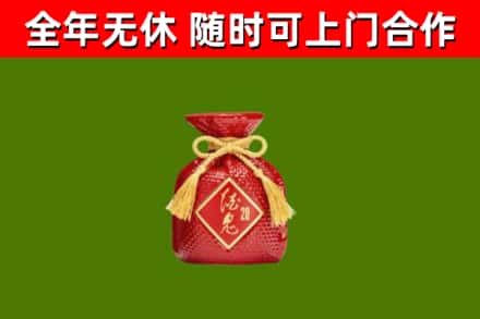 乌鲁木齐烟酒回收酒鬼酒.jpg