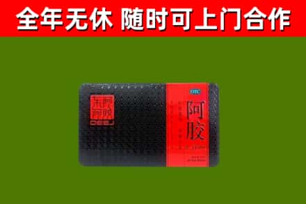 乌鲁木齐烟酒回收阿胶.jpg